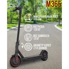 Электросамокат IKINGI M365