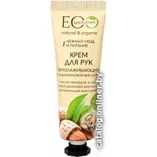 Ecological Organic Laboratorie Крем для рук Омолаживающий с гиалуроновой кислотой 30 мл