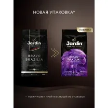 Кофе в зернах Jardin Bravo Brazilia, 1 кг