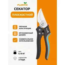 Секатор Plantic Light L68 25268-01