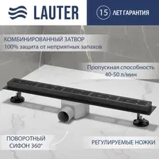 Душевой трап Lauter 210362-1-LMB 600x55 (черный матовый)