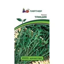Семена Руккола Триция (0,5г)