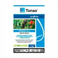 Топаз 2мл Syngenta