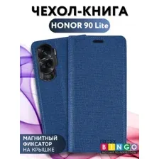 Чехол для телефона Bingo Book для HONOR 90 Lite (синий)