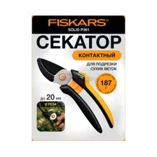 Секатор контактный FISKARS Solid P361 