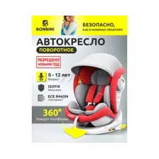 Автокресло BONBINI Universe Coral Red melange (BO-3231122)