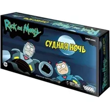 Рик и Морти. Судная ночь (18+)