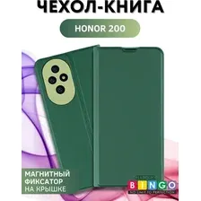 Чехол-книга Bingo Magnetic для HONOR 200 Зеленый
