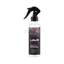Очиститель стекол антизапотеватель LAVR 255 мл (Ln1619)
