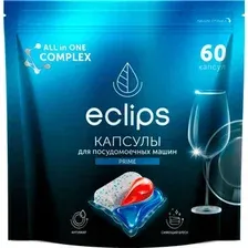 Капсулы для посудомоечной машины Eclips Prime (60 шт)