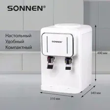 Кулер для воды Sonnen TSE-02W 456173