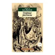 Озорные рассказы