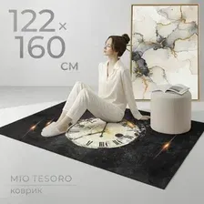 Ковер для жилой комнаты Mio Tesoro TBD0324615502J (122x160)