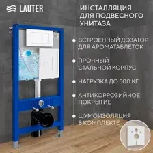 Инсталляция для унитаза Lauter 21901002 с кнопкой 219702J (белый)