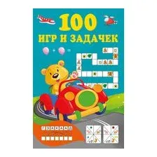 Развивающие карточки Робинс 100 логических игр и головоломок