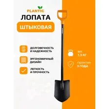 Лопата штыковая остроконечная Plantic Terra 11005-01