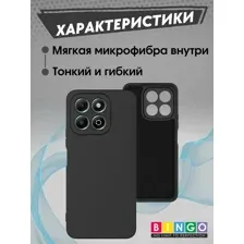 Бампер Bingo Liquid TPU для HONOR X6b Черный