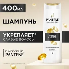 Шампунь для волос PANTENE Густые и крепкие (400мл)