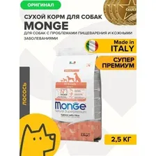Сухой корм для собак Monge Speciality Line Monoprotein с лососем и рисом 2.5 кг