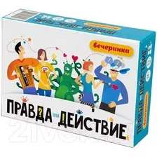 Настольная игра Мир Хобби Правда или действие?! Вечеринка
