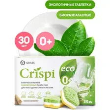 Таблетки для посудомоечных машин Grass "CRISPI" 30 шт