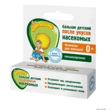 Бальзам детский После укусов насекомых (2,8 г)