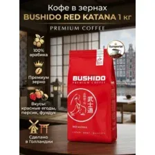 Кофе в зернах Bushido red katana 1кг
