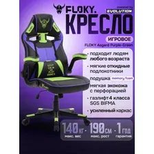 Кресло компьютерное игровое FLOKY Asgard Purple-Green (черный)