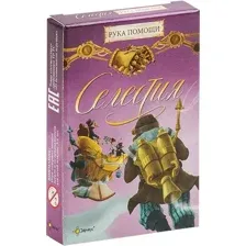 Карточная игра Эврикус Селестия: Рука помощи PG-11007