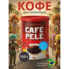 Кофе натуральный растворимый Пеле Cafe Pele 100г Бразилия