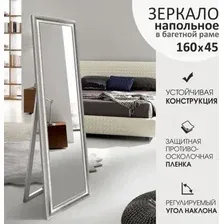 Зеркало Алмаз-Люкс М-385 160х45 напольное