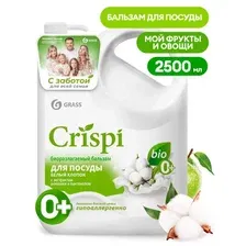 GRASS 125950 Бальзам для мытья посуды Crispi Белый хлопок (флакон 2500 мл), арт.125950
