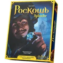 Настольная игра Стиль Жизни Роскошь (Splendor). Новое издание