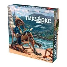 Парадокс