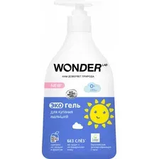 Средство для купания Wonder LAB Экогель для малышей (540мл)