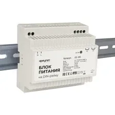 03-165 Блок питания на DIN рейку 24В, 100Вт, 175-264В, 4,2А, IP20, 100х93х56мм, пластик, белый