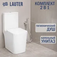 Унитаз напольный Lauter W09 S-TRAP 21900003 + гигиенический душ Daze 21GN3131CH (вертикальный выпуск)