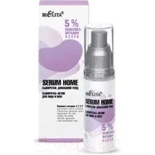 Сыворотка для лица Belita Serum Home актив для лица и шеи 5% комплекс- витамин АСЕFB (30мл)
