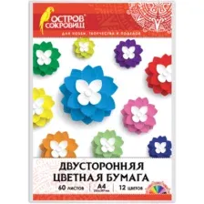 Набор цветной бумаги Остров Сокровищ 129306 (60л)