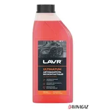 Автошампунь для бесконтактной мойки ULTIMATUM LAVR, 1л / Ln2326