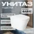 Унитаз подвесной Saniteco KW-9005W