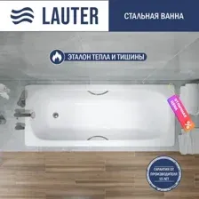 Ванна Lauter Orra Star 170 21XST170 (с ножками и ручками)