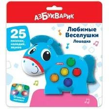 Развивающая игрушка Азбукварик Лошадка Любимые веселушки 3126