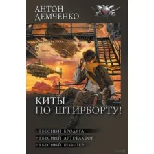 Киты по штирборту!