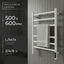 Полотенцесушитель Wellerein LD0110 (50x60, белый)