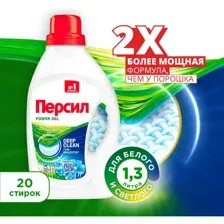 Гель для стирки Персил Свежесть от Вернель, для белого, 1.3 л