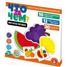 Развивающая игра Десятое королевство Что за чем? Фрукты-ягоды 04697