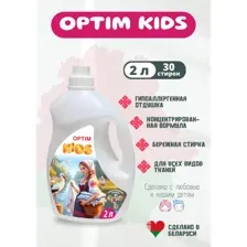 Гель для стирки Optim kids 2 л.