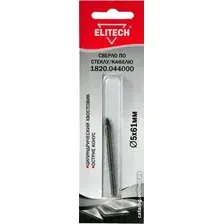 Сверло ELITECH 1820.044000