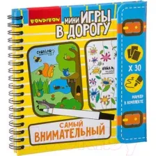 Развивающая книга Bondibon Самый внимательный / ВВ2735